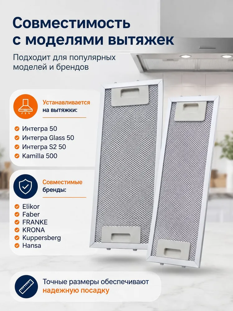 Фильтр алюминиевый для кухонной вытяжки набор 375х205 375х130 мм, 5-слойный, универсальный, многоразовый, 375x205, фото 3