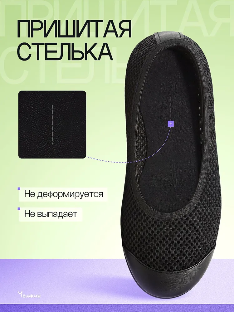 Чешки Чешкин, вариант, фото 3