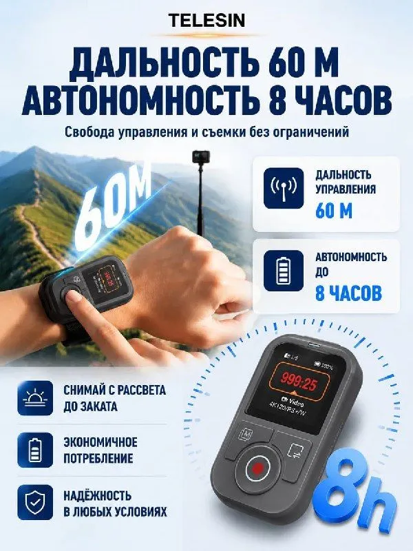 Пульт для экшн камеры DJI Osmo Action Telesin, вариант, фото 3