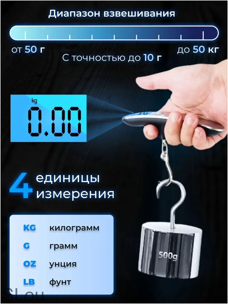 Бестселлер портативный электронный безмен с дисплеем подсветкой для сумки рыбалки багажа до 50 кг, 50 кг, фото 4