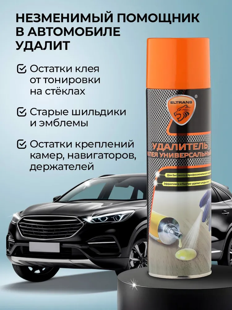 Удалитель клея универсальный, аэрозоль 650 мл, 650 мл, фото 6