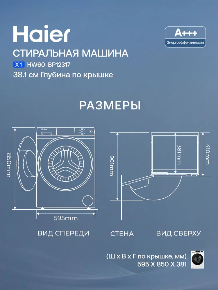 Узкая стиральная машина автомат Haier X1 HW60-BP12317, 6 кг, 11 программ, инверторный мотор, 1200 оборотов, жк-дисплей, стирка с паром, белая, 6 кг, фото 2
