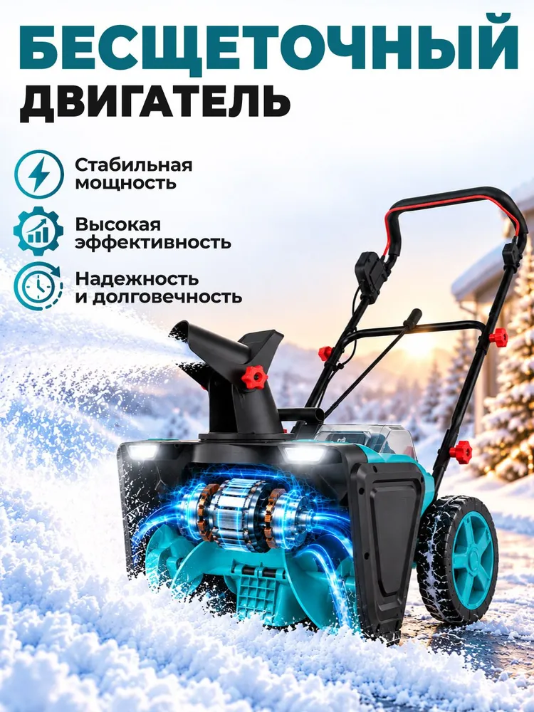 Pioneer Снегоуборщик аккумуляторный бесщеточный, 2 АКБ 4 Ач, 40В, ширина и высота захвата 50/32 см, подсветка, выброс снега 9 м, быстрое ЗУ в комплекте, EST-S2142BL-02 снегоуборочная машина, 9 м, фото 2