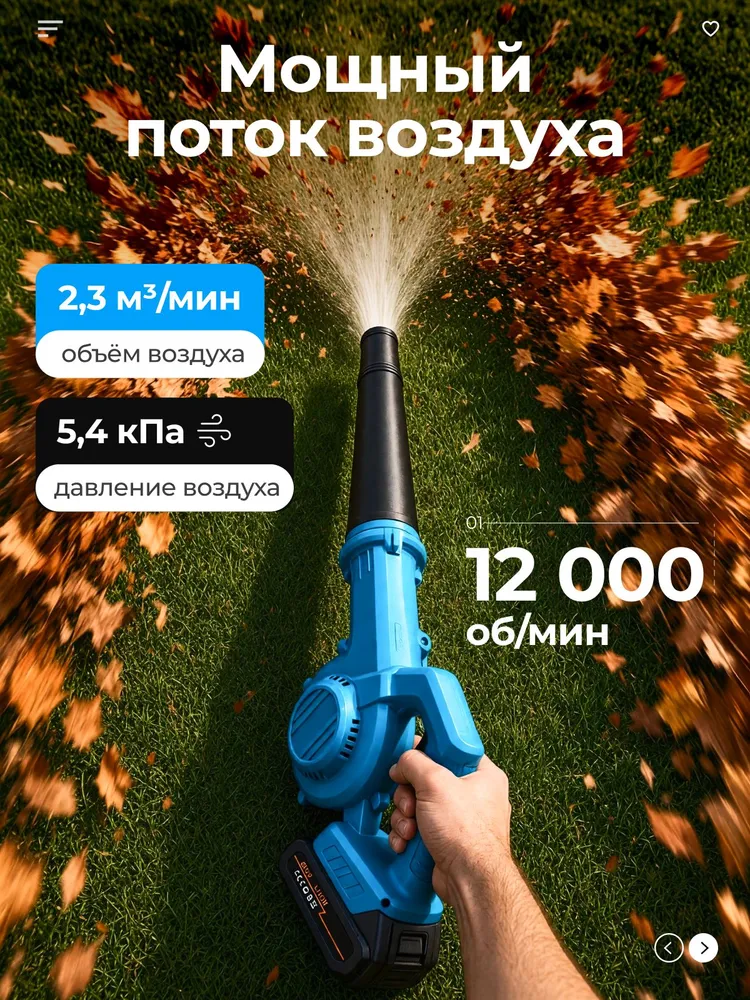 Воздуходувка аккумуляторная мощная пылесос,48 В, вариант, фото 5