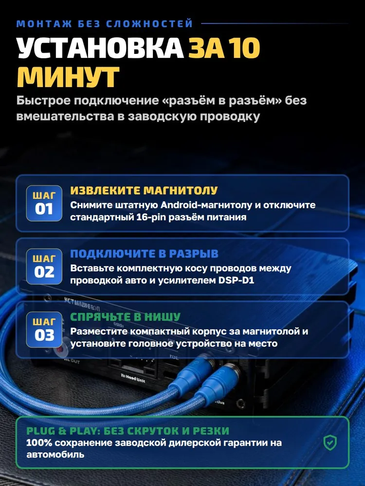 Усилитель звука для Android магнитолы Pioneer DSP D-1 4 канальный, вариант, фото 6