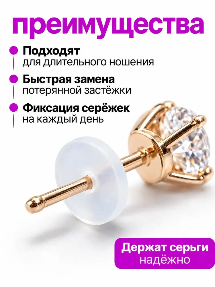 Заглушки для сережек силиконовые / комплект 30 штук, 7мм, фото 2