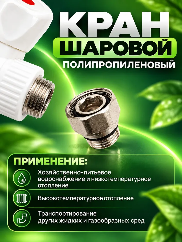Кран шаровый для радиатора прямой 20x1/2 / кран для батареи отопления, 20x1, фото 3