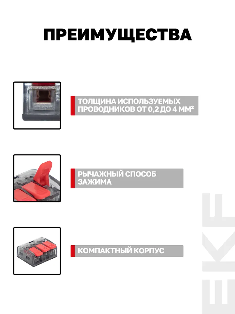 Клеммы для проводов соединительные компактные с рычагом EKF СМК 221-413, 3 контакта, 0,2-4 мм , 32 А, блистер 20 шт, арт. plc-smk-221-413b-20, 20 шт, фото 3