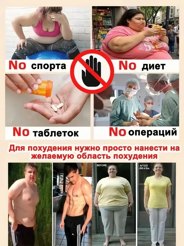 DR.SKINVITA Эффективный крем для похудения быстро сжигающий жир, Упругость кожи,Моделирование фигуры,Ускорение метаболизма,Устранение целлюлита,Легкое похудение, 120 мл, фото 3
