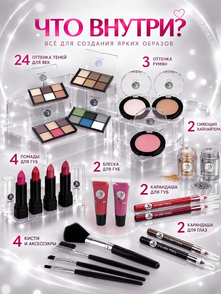 Подарочный набор декоративной косметики в чемоданчике 2B Beauty GLOW Pink, розовый, черный, фото 2