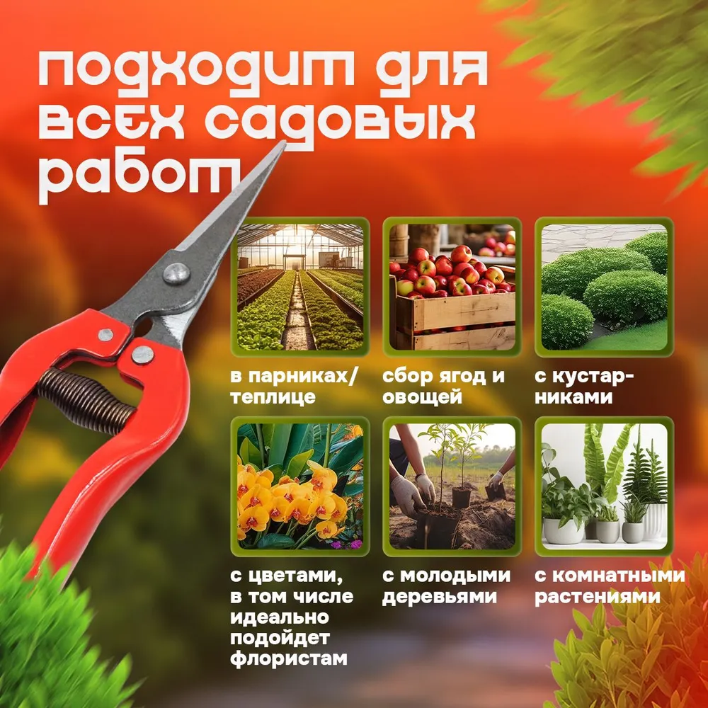 Секатор садовый флористический для цветов с тонкими лезвиями, вариант, фото 6