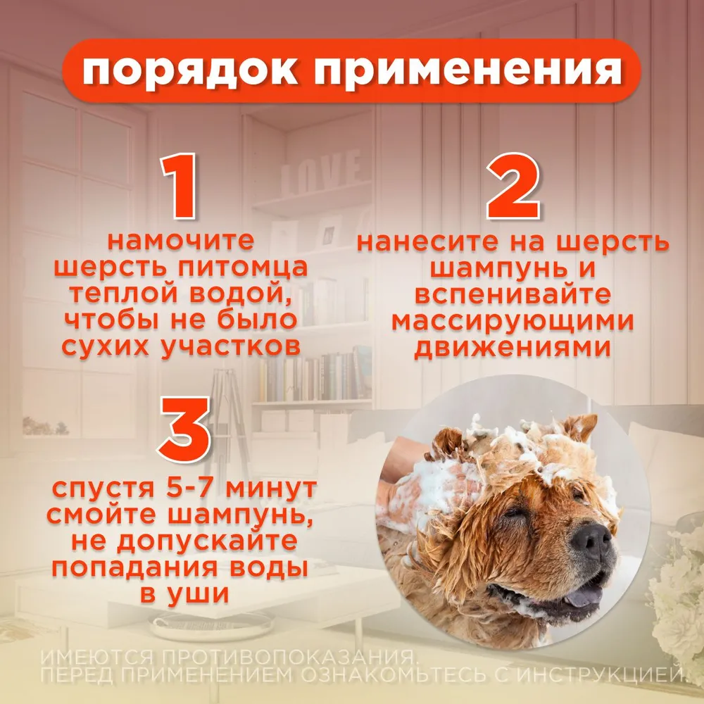 Цитодерм Neoterica, Шампунь от перхоти для кошек и собак, 200 мл. Хлоргексидин., 200 мл, фото 6
