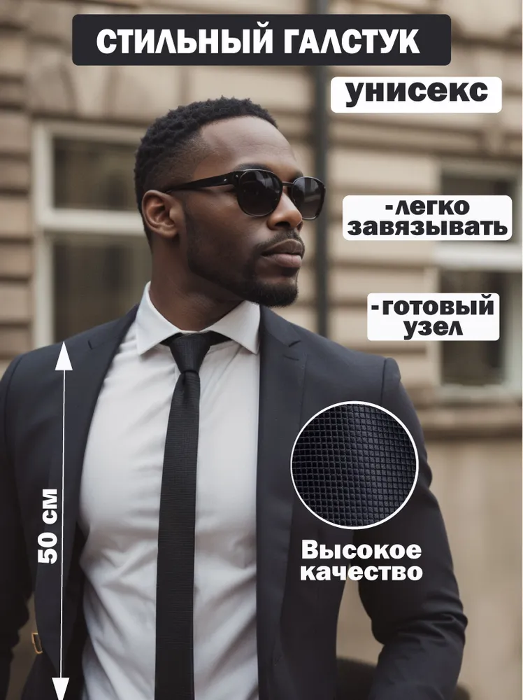 Soft&Hard Галстук