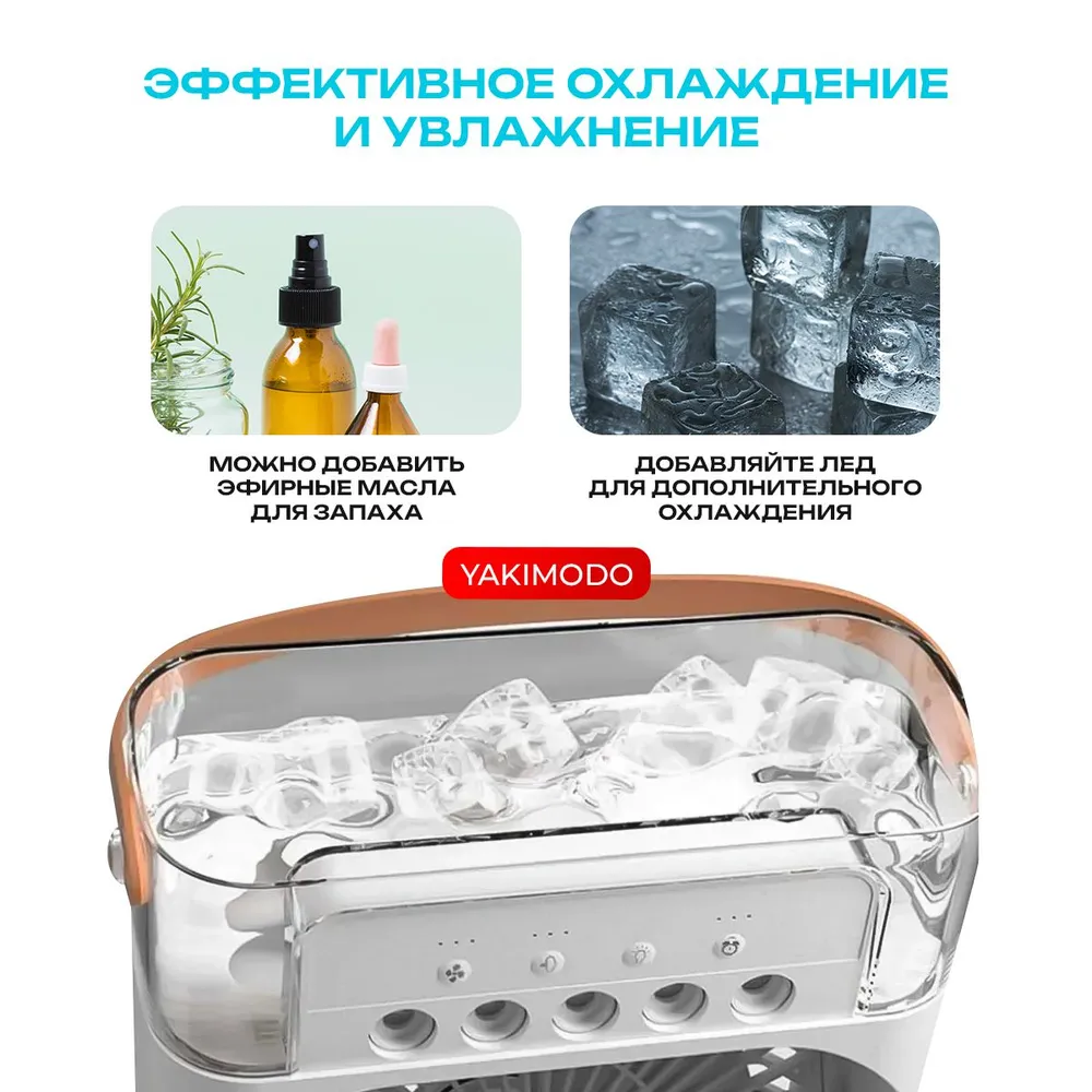 Мобильный кондиционер охладитель воздуха, мини вентилятор настольный с увлажнением для комнаты в квартиру, портативный переносной с водяным охлаждением льдом с функцией ароматизатора, вариант, фото 5
