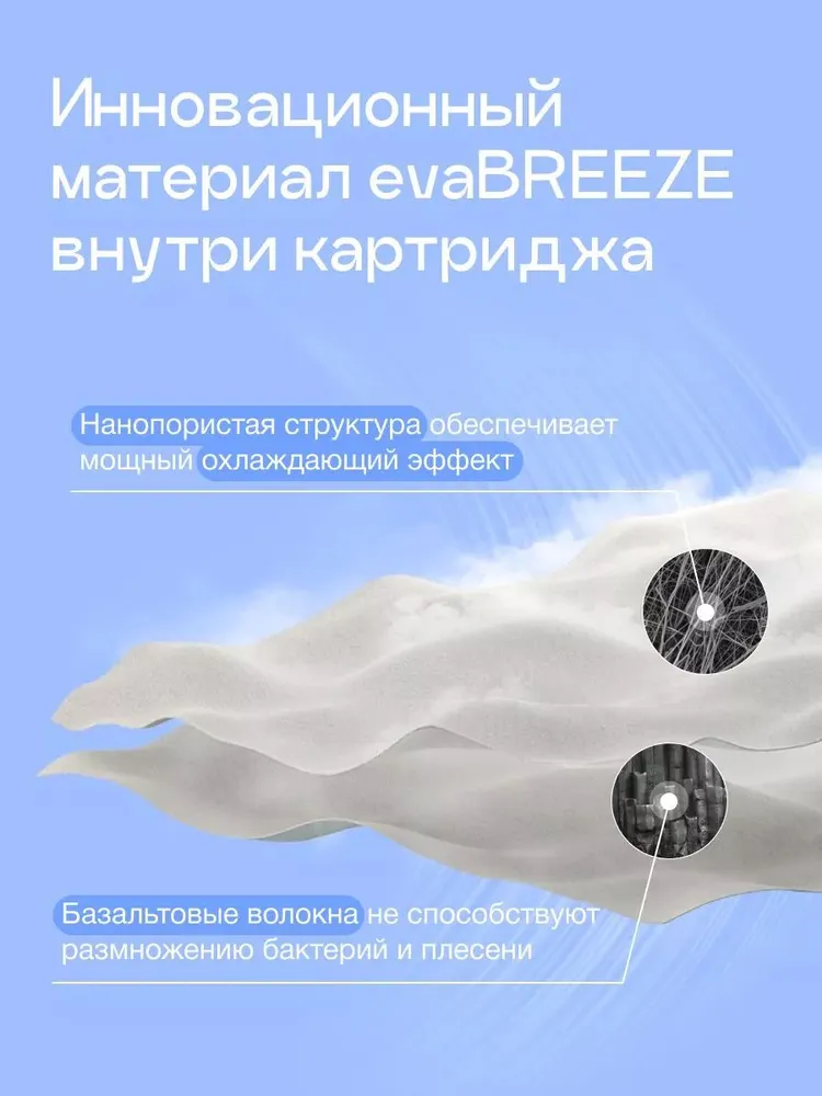 Персональный охладитель воздуха для дома evaSMART #4