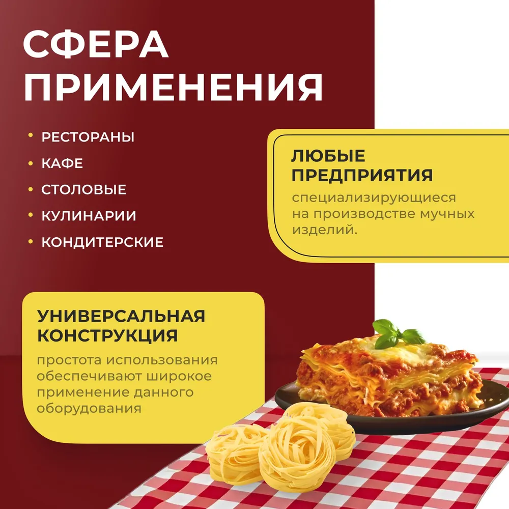 Тестораскатка-лапшерезка Crazy Pan CP-DSH20 электрическая, вариант, фото 3