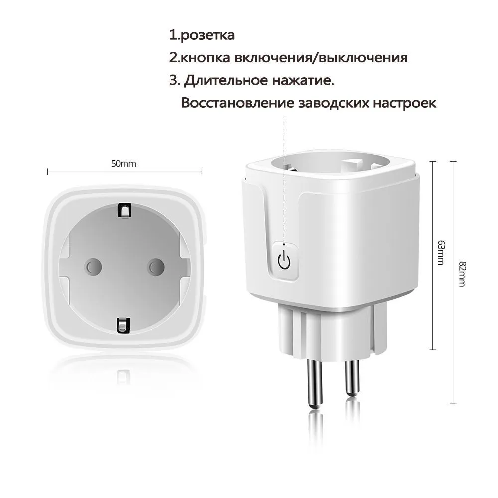 Умная розетка WiFi 20A (Алиса, Google Home, Маруся)Tuya , Интеллектуальное энергосбережение, вариант, фото 6