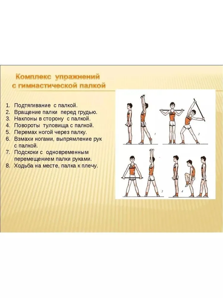 Палка гимнастическая Estafit 80 см d20 мм, бодибар для гимнастики, пластиковая, розовая, розовый, фото 4