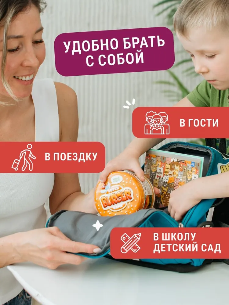 Настольная игра SuperBurger / СуперБургер для компании #4