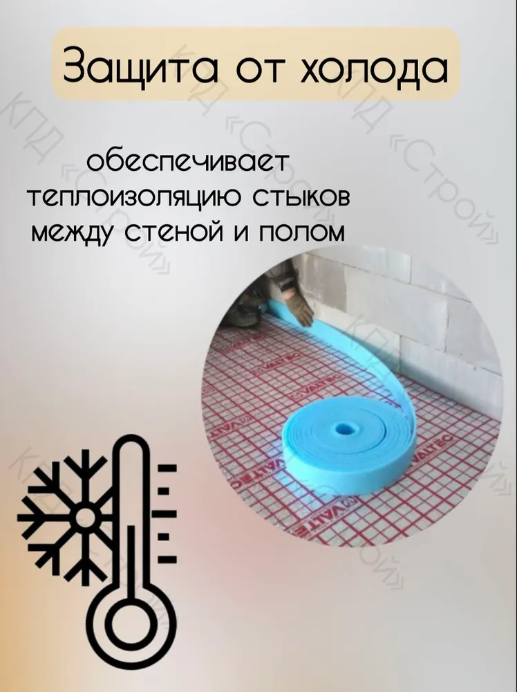 Лента демпферная Howard 50мм х 20м х 8мм, 20 м, фото 3