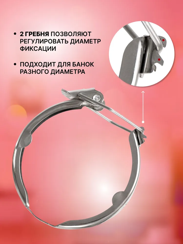 Зажимы на крышки СКО многоразовые для банок для автоклава Вятич набор 8 штук / фиксатор нержавейка на банку для консервирования, вариант, фото 2