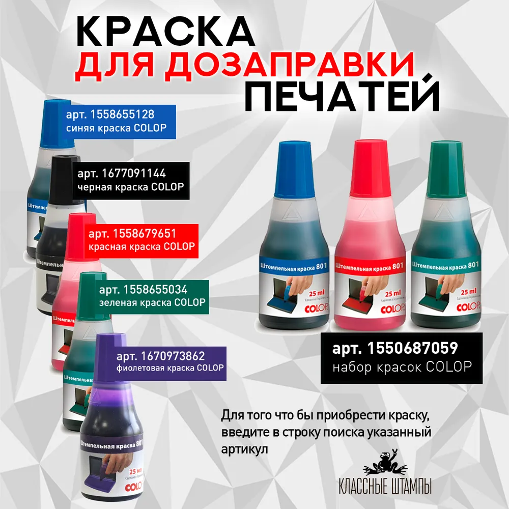 Настольная штемпельная подушка неокрашенная Colop Micro 2, 70x110 мм, 70x110 мм, фото 2