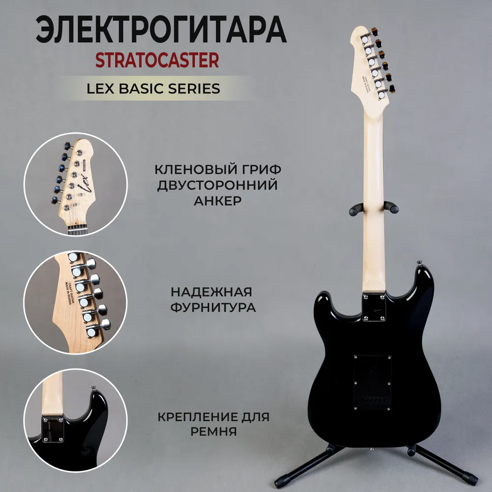 Комплект 9 в 1 Электрогитара с комбоусилителем, Lexguitar Stratocaster Black/Black Super, черный, фото 4
