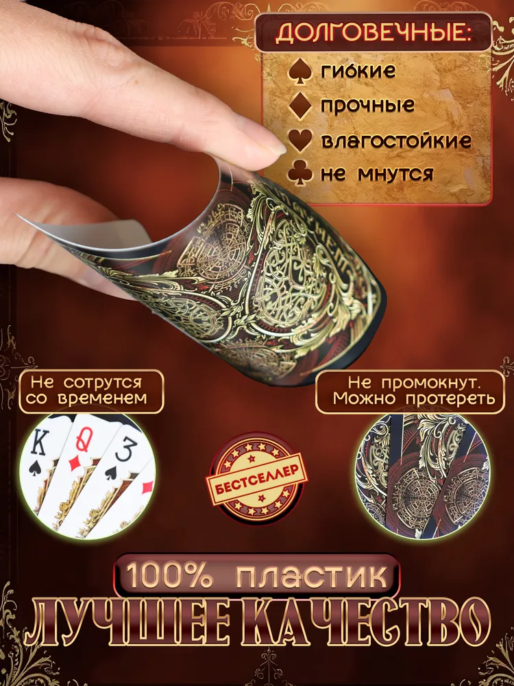 Карты игральные пластиковые для покера EMERALD "Mayhem", 54 шт, 54 шт, фото 3