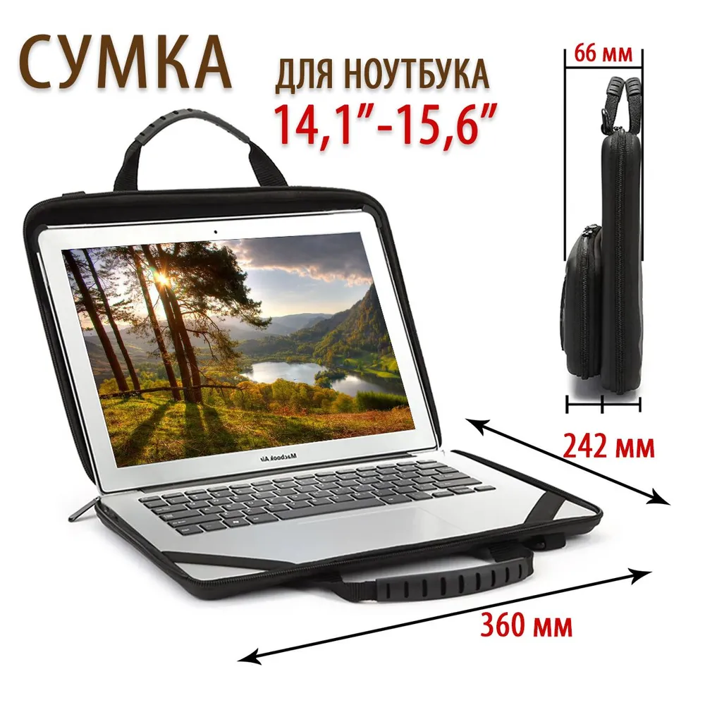 Сумка для ноутбука 14,1"-15,6" ударопрочная, водонепроницаемая, вариант, фото 2