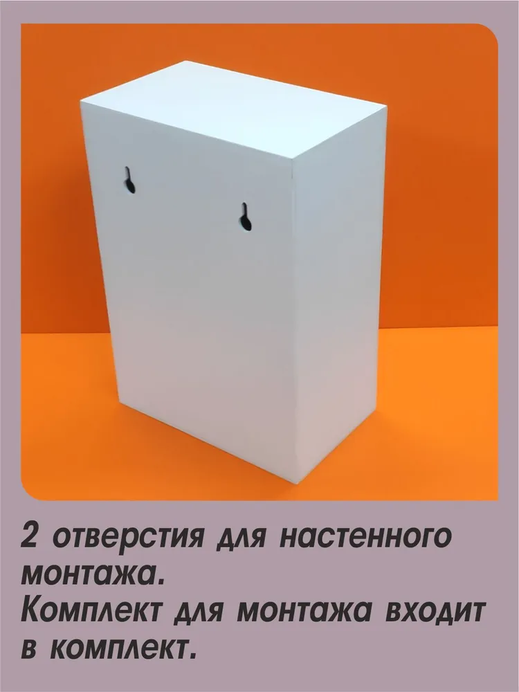 Коробка настенная для анкет и листовок 21х13х30 см, 21x13x30 см, фото 2
