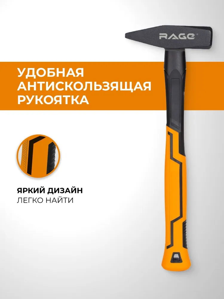 Молоток слесарный 800 г RAGE, 800 г, фото 4
