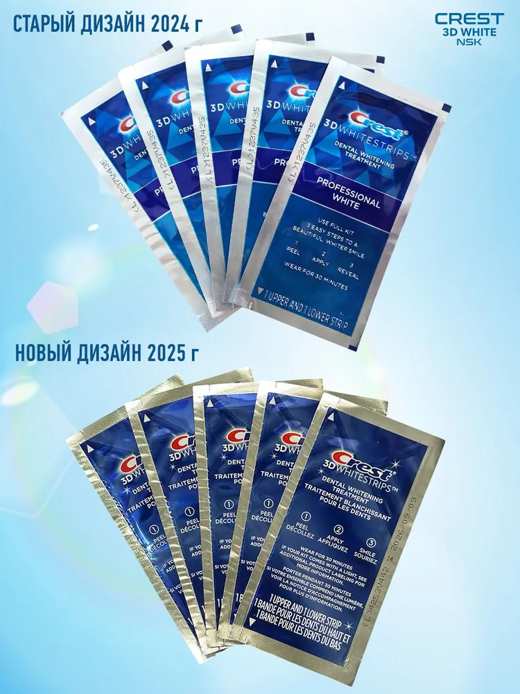 Отбеливающие полоски для зубов Crest 3D Whitestrips Professional White New 2025 (5 пакетиков), белый, фото 2