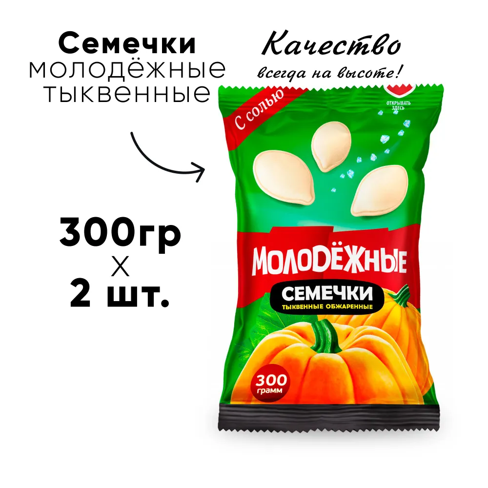Семечки молодежные тыквенные 300 г. х 2шт., 300 г, 2 шт