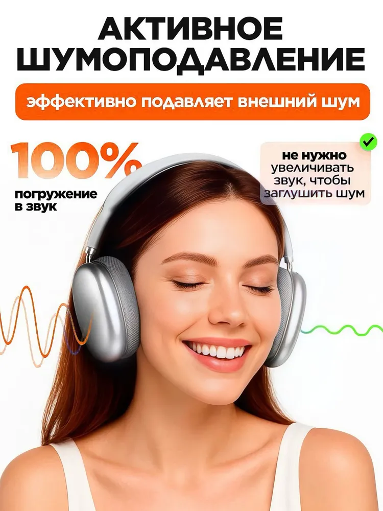 Наушники беспроводные с микрофоном, серебристый #4