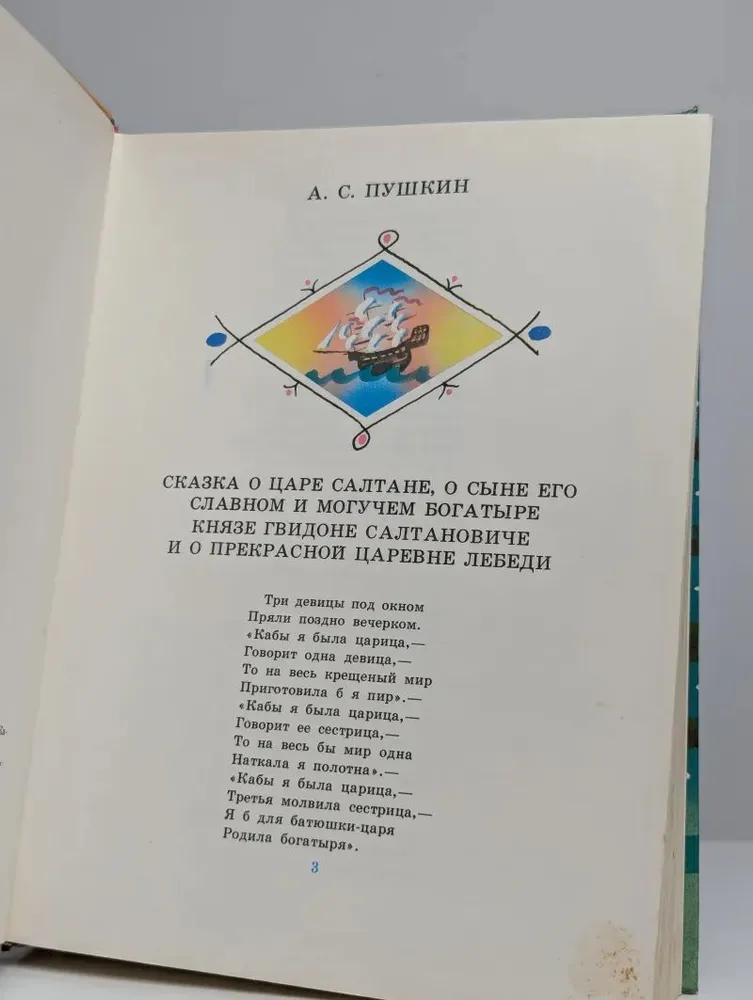 Драгоценный ларец #3