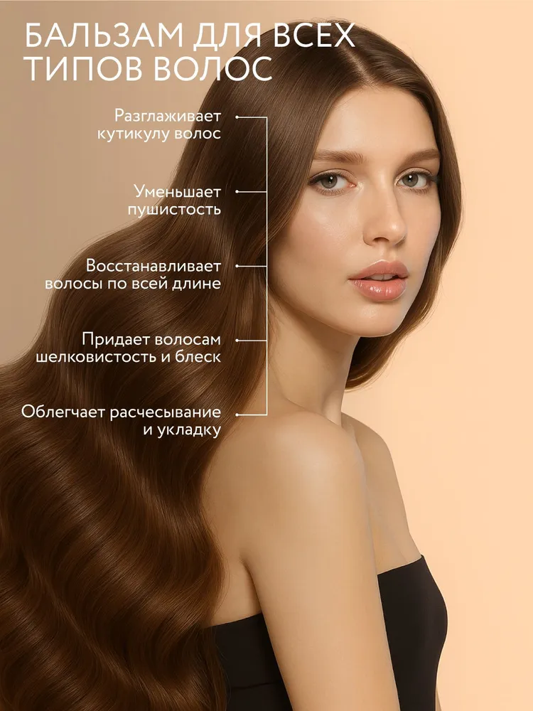 OLLIN PROFESSIONAL Набор для восстановления волос SALON BEAUTY шампунь и бальзам для волос с экстактом семян льна, вариант, фото 3