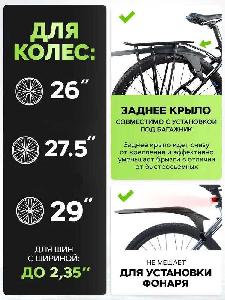 Крылья для велосипеда 26, 27.5, 29 дюймов, комплект, вариант, фото 2
