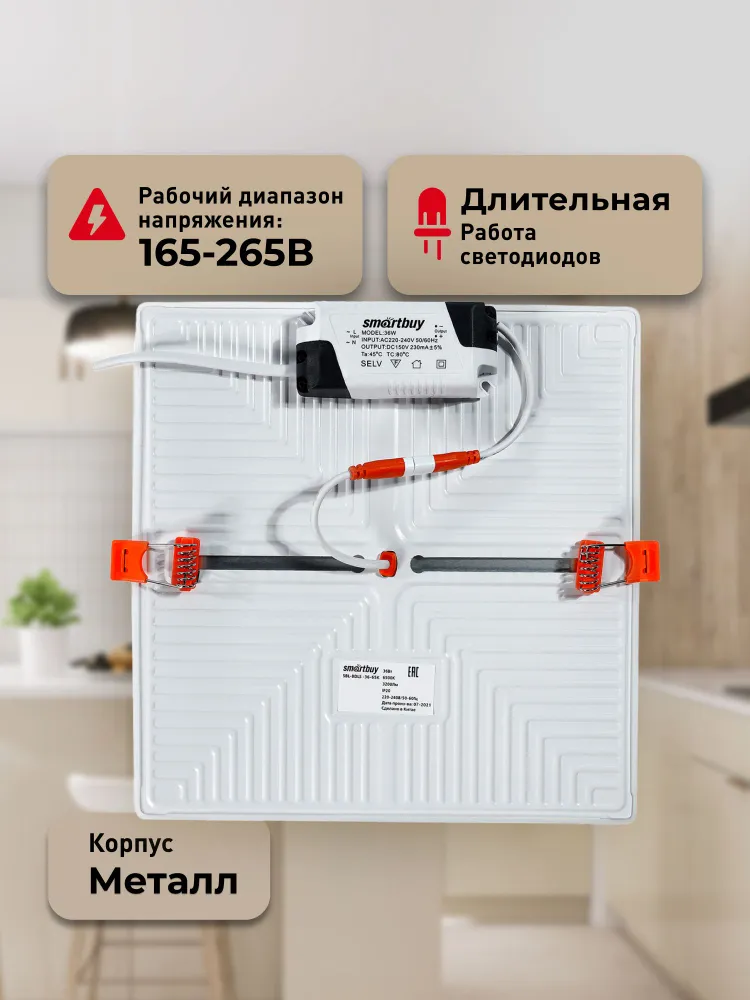 Светильник светодиодный безрамочный BDLS Smarbuy квадрат 36Вт/6500К (SBL-BDLS-36-65K), 36 Вт, фото 4