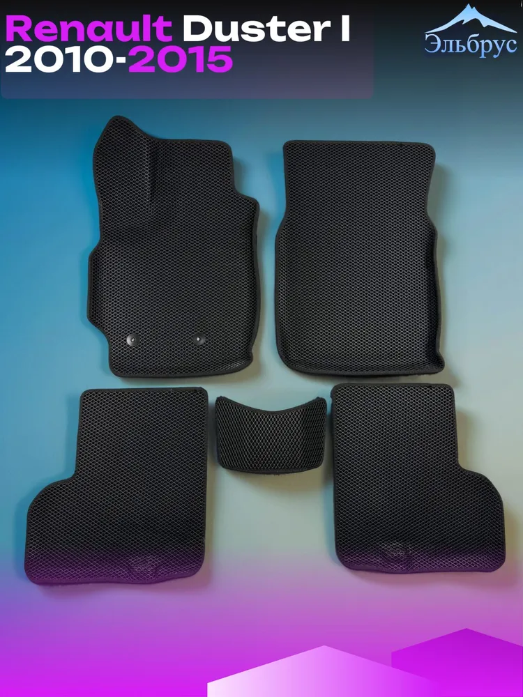 Комплект ковриков с бортами Renault Duster I 2010-2015 #3