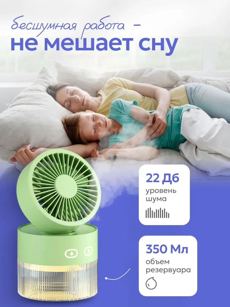 Breeze Fan Multi