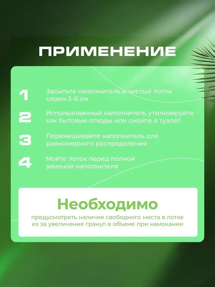 Наполнитель древесный Эко-премиум (ECO-Premium) для кошачьего туалета с зелеными гранулами,комкующийся грин (green) 7.6 кг, 20 л, 7,6 кг, 20 л, фото 5