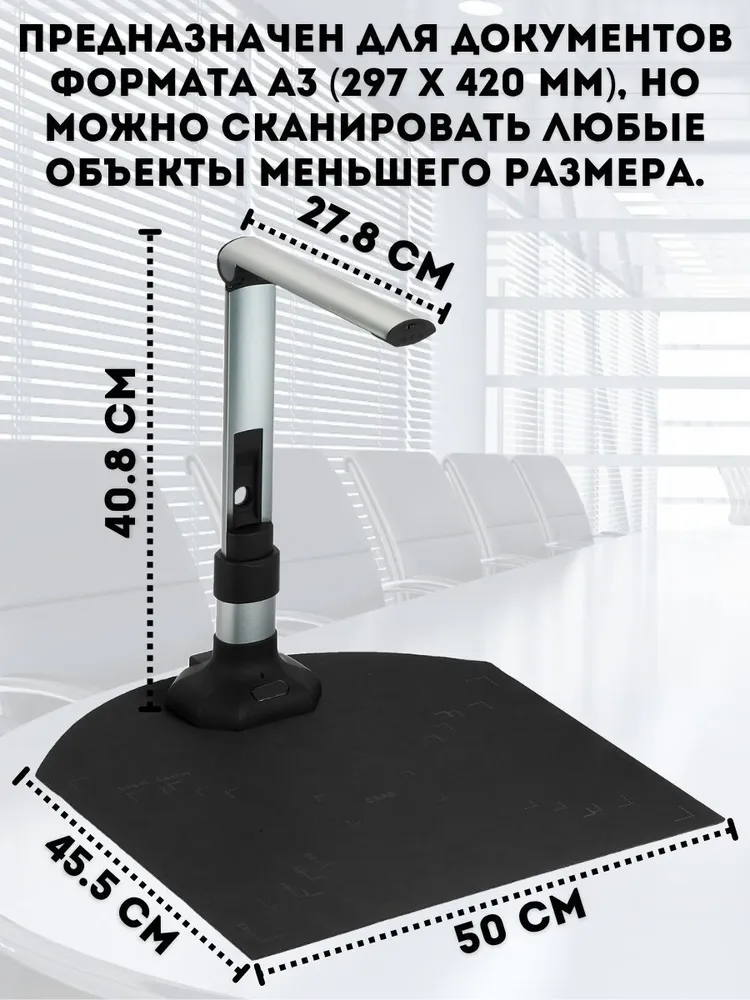 Документ-камера многофункциональная для сканирования книг 16 Мп, вариант, фото 3