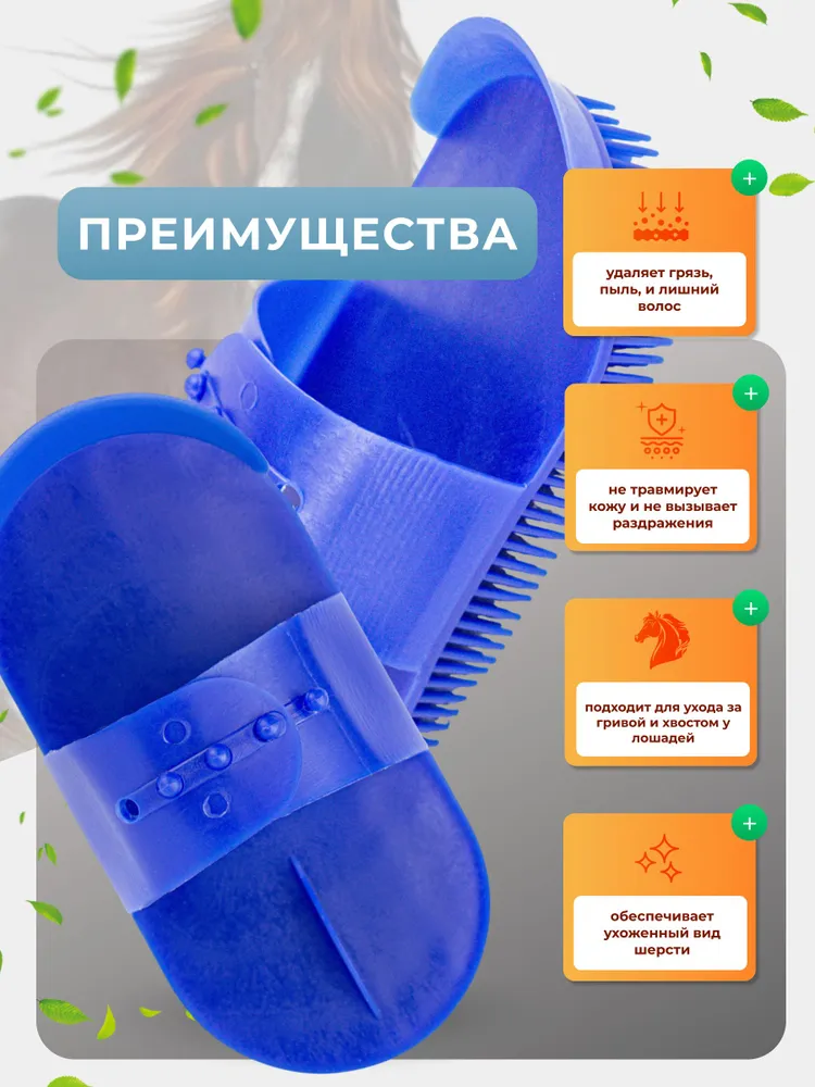 Скребница щетка для лошади, с ремешком, вариант, фото 2