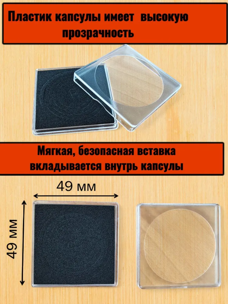 Квадрокапсулы для монет 5 пачек А В С Д Е 100 штук, вариант, фото 2