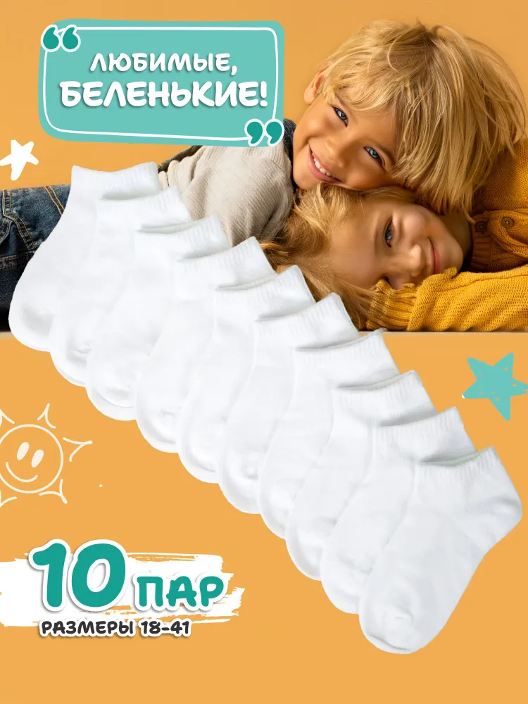 Носки Footzy для мальчиков Набор, 10 пар