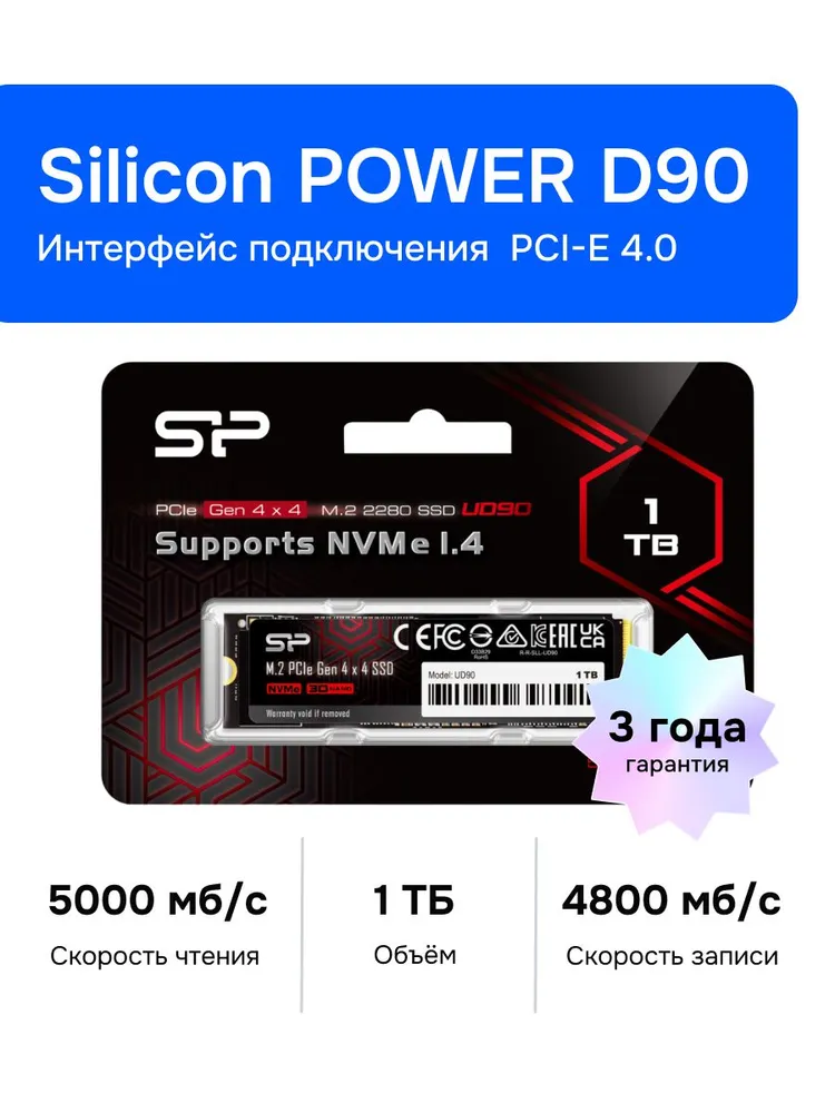 Silicon Power 1 ТБ Внутренний SSD-диск UD90 M.2 PCI-E 4.0 (SP01KGBP44UD9005)