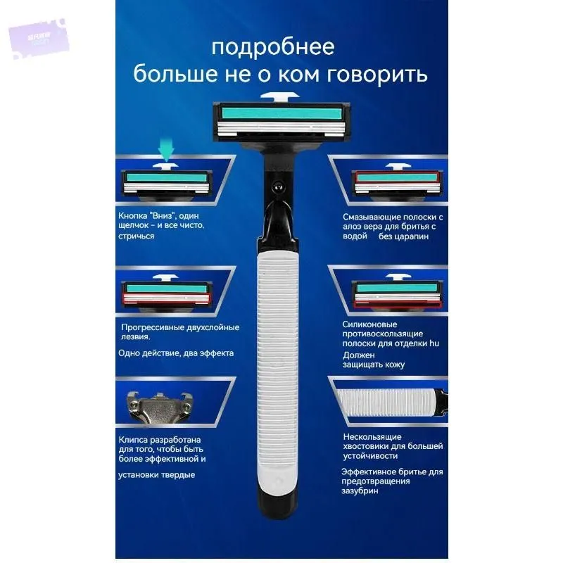 Мужская бритва 8