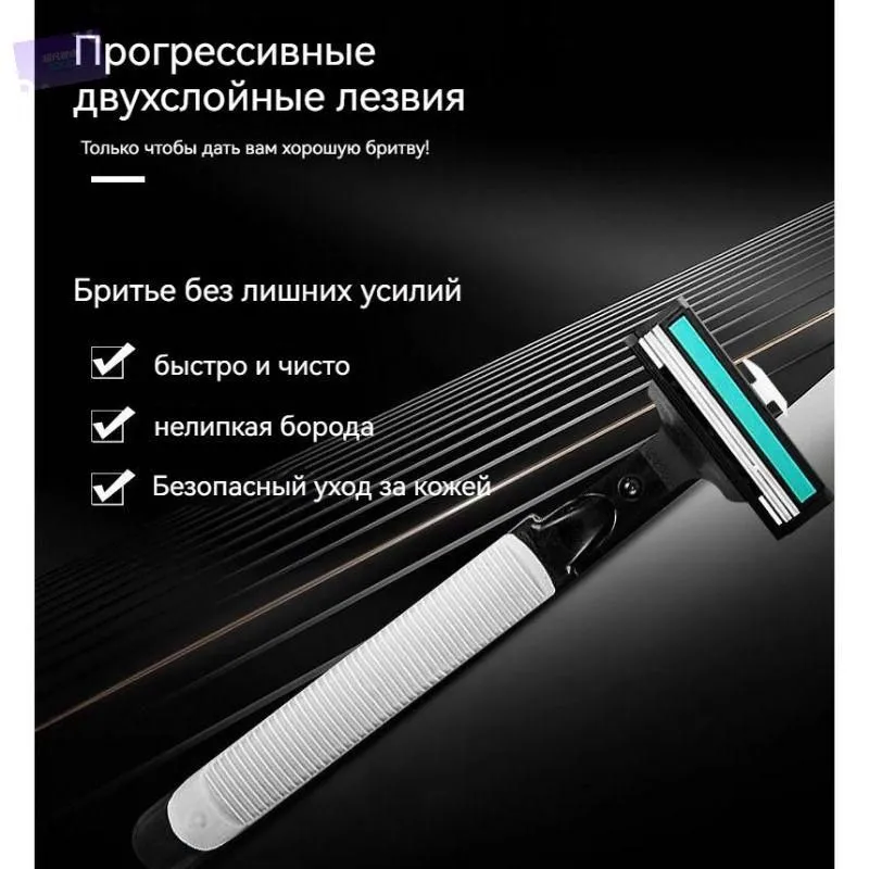 Мужская бритва 4