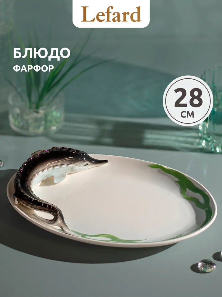 Селёдочница и её место на столе