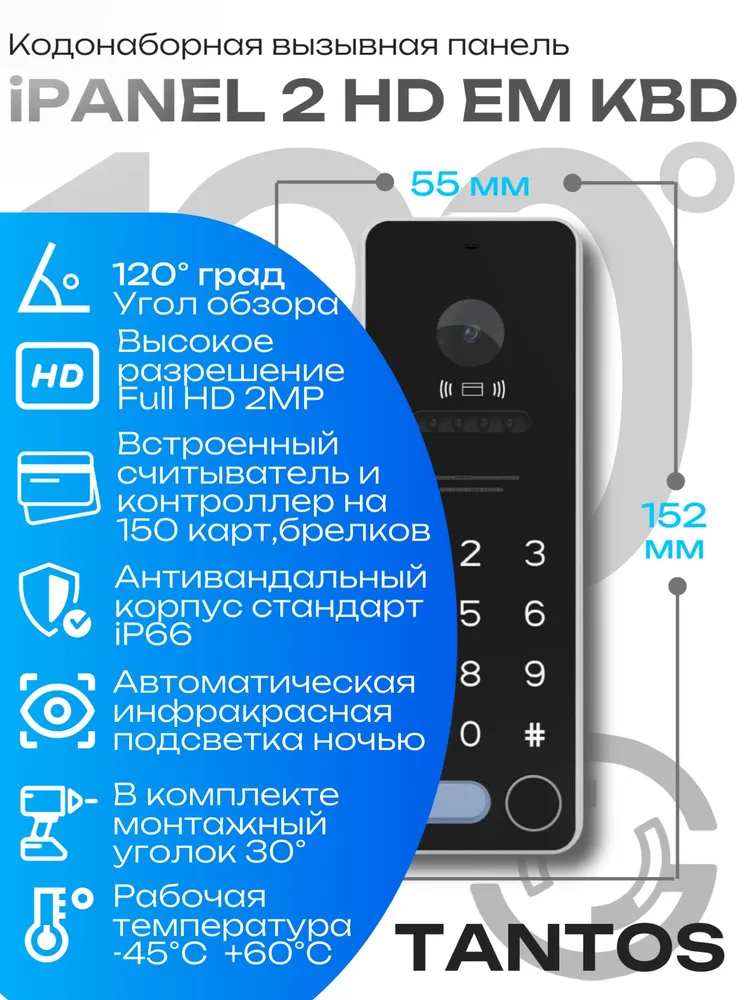 Видеодомофон для частного дома с WIFI Tantos Leon HD KBD комплект с камерой и уличным замком на калитку, вариант, фото 6